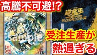 遊戯王 高騰 青眼の白龍切手セットの内容がヤバ過ぎる件【遊戯王、最新情報、クォーターセンチュリーアートコレクション、高騰、相場、ポケモンカード、ワンピース、投資】