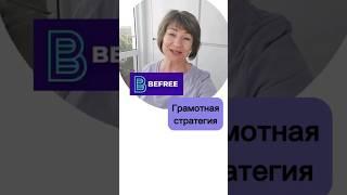 Как зарабатывать в 7 раз больше #доходные_проекты #бифри #заработоквинтернете #онлайнбизнес #доход