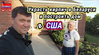 Жизнь русских иммигрантов в подвалах Америки.