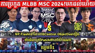 ហ្កេមទី1: NP Flash Vs Evos Glory - ការប្រកួត​ MLBB MSC 2024 x EWC Group Stage ថ្ងែទី2 @MVPSTUDIO