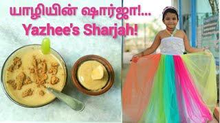 யாழியின் ஷார்ஜா!... Yazhee's Sharjah!