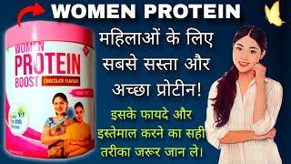 Women Protein Boost Chocolate Flavour (Whey Protein)/ Jan Aushadhi Women Protein Powder