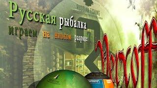 Гадюка обыкновенная  Чусовая  Русская рыбалка 3.7.4