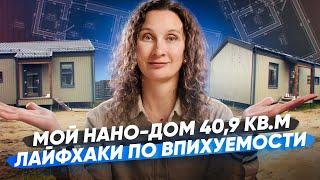 Как ВМЕСТИТЬ ВСЁ необходимое в доме и не жертвовать простором?