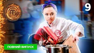 МастерШеф. Профессионалы-4. Выпуск 9 від 08.04.2023