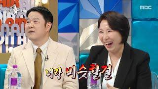 [라디오스타] 상담계의 김구라(?) 이호선, 호랑이 아니고 고양이... 아니 삵 상담가?, MBC 250528 방송