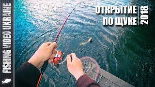 PERFECTLY WATERED THE PIKE AFTER A LONG WINTER | FishingVideoUkraine