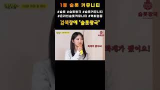 대한민국 1등 슬롯커뮤니티 프라그마틱, 노리밋시티, 피지소프트, 마이크로게이밍, 하바네로, pg소프트, 마이크로게임
