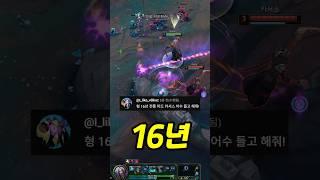 16년 전통 미드