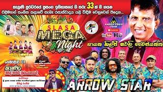 Shirley Waijayantha | ෂර්ලි වෛජයන්ත ඇරෝස්ටාර් සමඟ SLASA MEGA NIGHT කැලණිය 2024