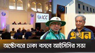 হাথুরুসিংহের চুক্তি নিয়ে যা বললেন বিসিবি সভাপতি | ICC | BCB | Papon | Hathurusingha | Ekhon TV