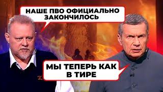 «ВЫ ОФОНАРЕЛИ? КАК ЗА РАЗ МИНУС 5 ЗАВОДОВ?» - Соловйов ОРЕ всі ТРИ ГОДИНИ ЕФІРУ!