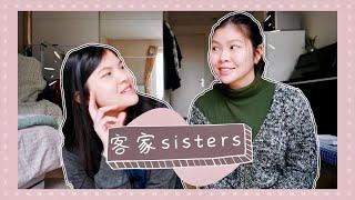 [客家话] HAKKA SISTERS HAVING FUN | SISTER TAG, CHINESE WRITING & GUESSING GAME