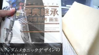 Package Unboxing #79