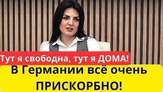 Из Германии на ПМЖ в Беларусь - Мечта о Европе разбилась о реальность!