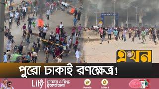 যেকোনো সময় আলোচনায় বসতে রাজি সরকার | Bangladesh Quota Movement | Ekhon TV