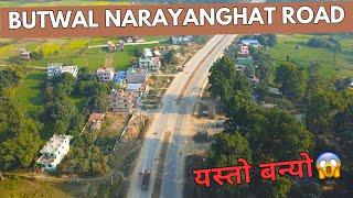 मुहार फेरियो बुटवल नरायणगढ  सडकको || Butwal narayanghat road project update