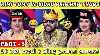 SUPER 4 SEASON 2 THUG LIFE | RIMI THUGS VS VIDHU THUGS | PART 5 | THUG LIFE MALAYALAM