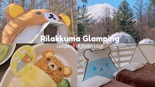 ONLY IN JAPAN! Rilakkuma glamping  Mt. Fuji camping vlog.  リラックマ