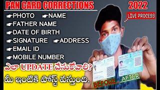 PAN Card Corrections Online | Name,Photo,Signature,Father Name,DOB,Address,Phone Number,Email ID