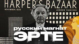 «Мода — это я!». Гений пиара или великий безумец, изменивший мир моды и искусства XX века?