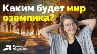 К чему приведет массовое применение препаратов для похудения