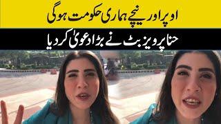 Hina Pervaiz Butt Ny Bara Dawah Kr dia | Capital Tv