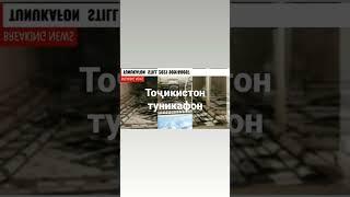 Тоҷикистон Шахринав усто Азамат