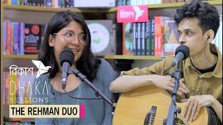 THE REHMAN DUO : DHAKA SESSIONS | Season 03 | Episode 01