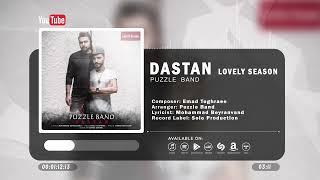 Puzzle Band - Dastan (Lovely Season) | OFFICIAL TRACK پازل بند - داستان