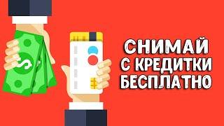 Кредитные карты со снятием наличных | Лучшая кредитная карта 2021