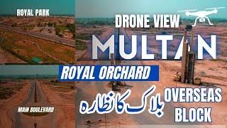 Royal orchard multan | royal orchard multan latest update | Royal orchard multan drone view