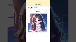 공대여신과 하룻밤