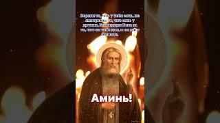 Хочешь получить больше от Бога? Благодари за то, что уже имеешь! Напиши «Аминь»!