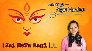 Aigiri Nandini Cover song  | Swarnima Singh Parihar | Maithili Thakur | Jai Mata di |  Navratri