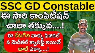 SSC GD Cut off 2024 I SSC GD Competition AP & TS/TG Caste wise Analysis by Raj Sir I SSC GD Result