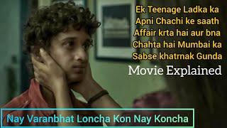 Story of teenage boy who wants to become gangster Marathi movie Explained in Hindi