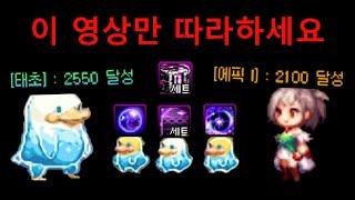 [던파] 던린이 중천 시즌 스펙업 꿀팁 총정리