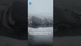 Внедорожник терпит бедствие: спасатели бьют тревогу