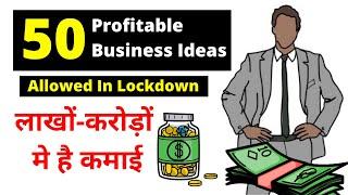 Smart 50 Business Ideas In Lockdown || Lockdown में ये Business Ideas बहुत चलेंगे