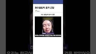 역대급 최악이라는 파리올림픽 근황