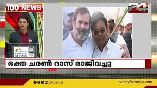 100 News | 100 Top News Of The Day | 11 June 2024 | Gokul Ravi | 24 News