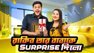 রাকিব তার বাবাকে iPhone গিফট করলো । Rakib Hossain Surprise His Father | Nusrat Jahan Ontora