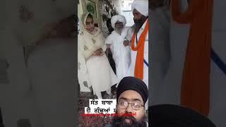 sant Baba Ram Singh ganduan wale || sant Baba Ajit Singh ji hansali wale #ganduawale #rip#viral
