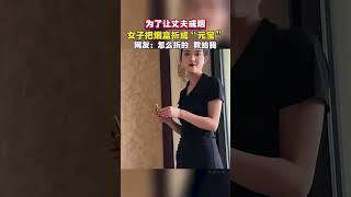 女子爲了讓丈夫戒菸,把煙盒折成“元寶”送給丈夫，網友：這招太狠了！