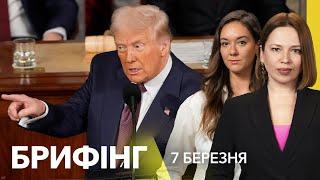 Брифінг. Трамп заявляє про прогрес у перемовинах щодо завершення війни