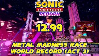 (OLD) Metal Madness Race WORLD RECORD Speedrun in Sonic Speed Simulator Reborn (12.99) [Act 2]