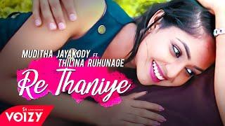 Re Thaniye | රෑ තනියේ  Muditha Jayakody Ft Thilina Ruhunage ( Official Music Video )