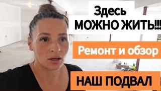 Наш Подвал в Америке / Ремонт от А до Я / Обзор  и Цена Ремонта