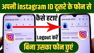 dusre phone se apni insta id kaise hataye | how to logout your instagram account from other device